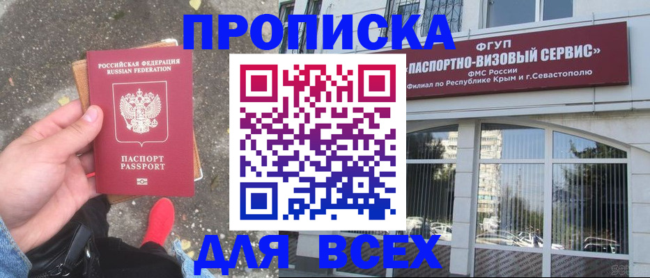 временная прописка в Торжоке