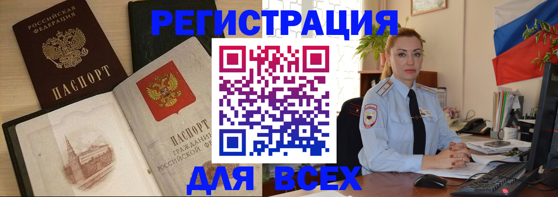 миграционный учет в Торжоке